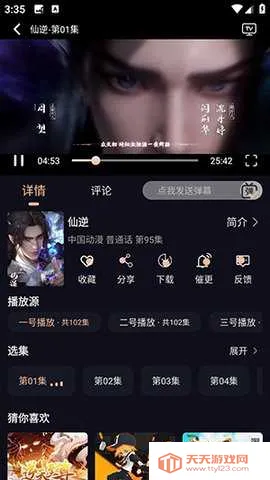 哩哩动漫iOS版 哩哩动漫iOS版