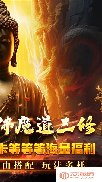 开天霸兵最新手机版v1.0.2 安卓版截图0