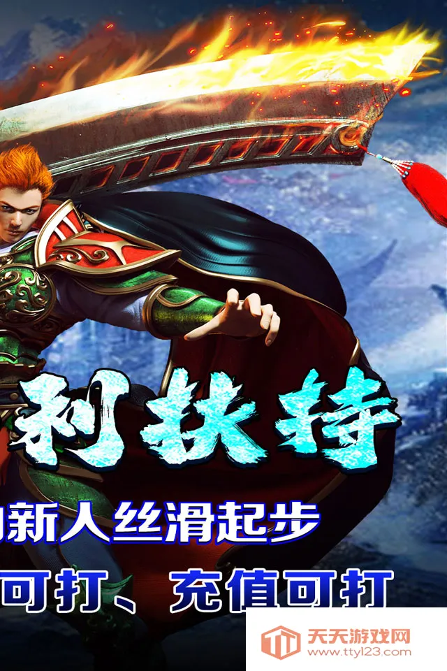 开天霸兵最新手机版v1.0.2 安卓版截图2