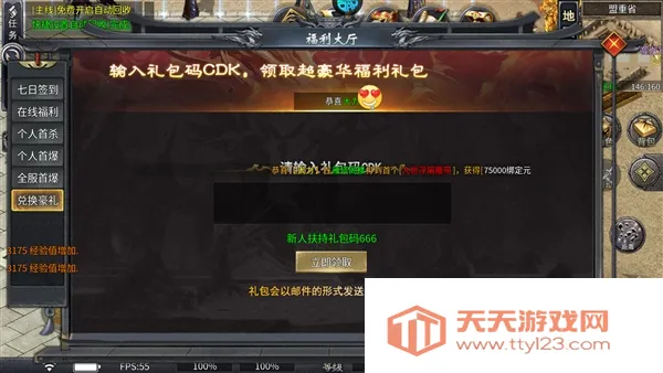 开天霸兵最新手机版 开天霸兵最新手机版