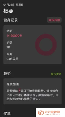 ��Ұ�����v4.9.8 �ֻ����ͼ4