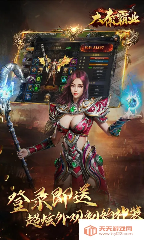 大秦霸业v1.0.2 免费版截图1