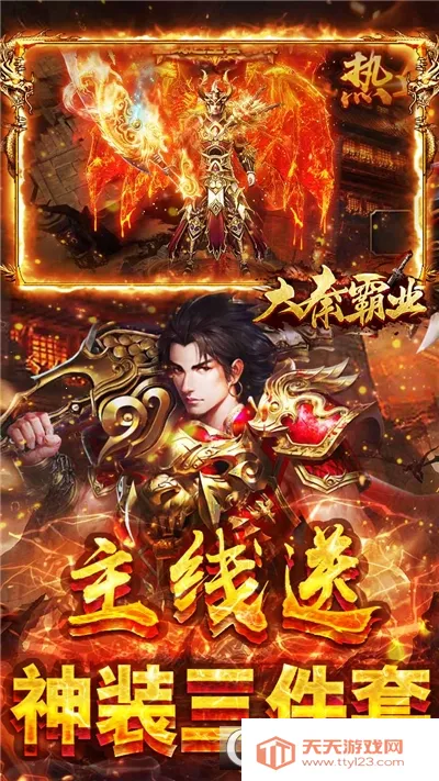 大秦霸业 大秦霸业