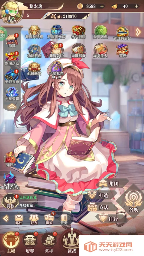 大秦霸业 大秦霸业