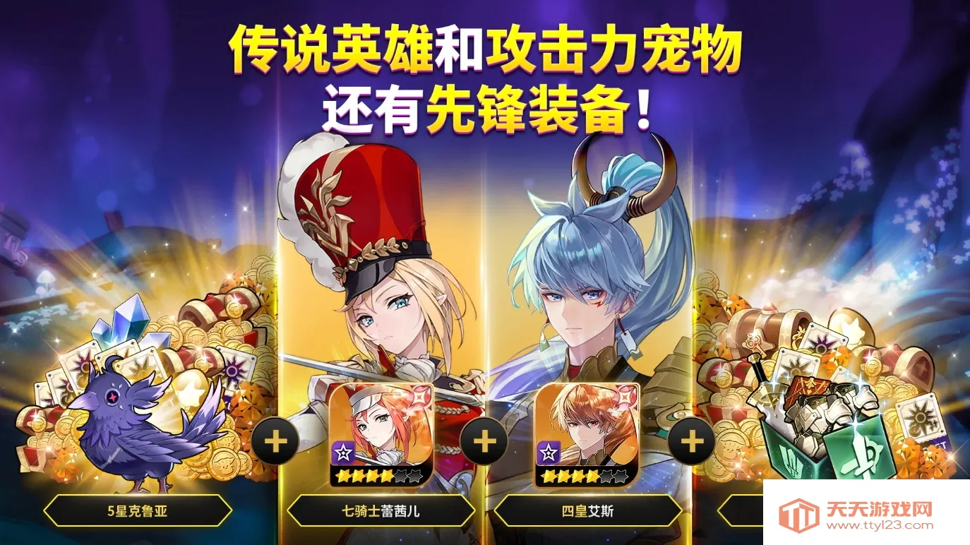 七骑士ReBIRTHv1.00.03 官方正版截图3