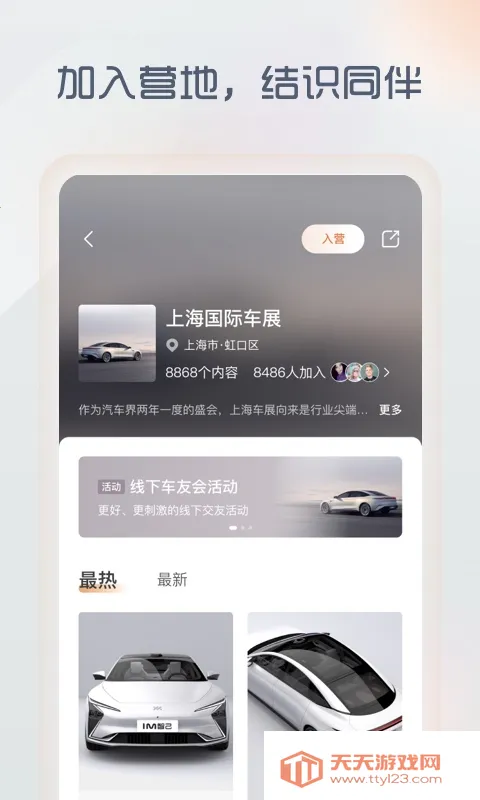 im智己汽车2026官方正版v3.0.0 官方正版截图1