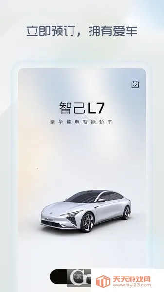 im智己汽车2026官方正版 im智己汽车2026官方正版