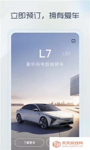 im智己汽车2026官方正版 im智己汽车2026官方正版