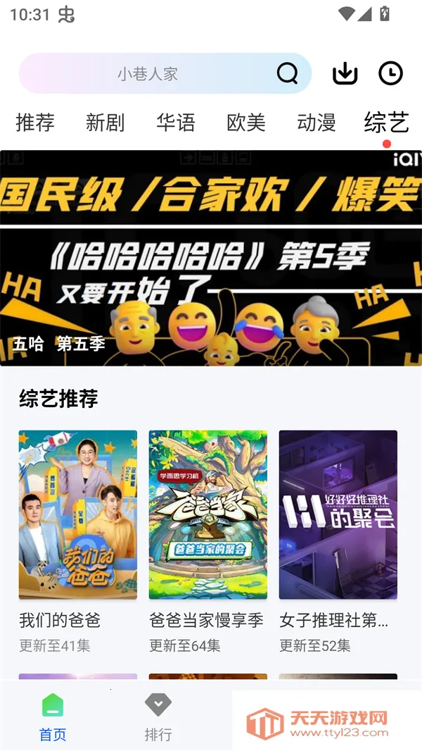 ɭ����Ƶapp�ٷ��������°�v1.0.0 ��׿���ͼ2