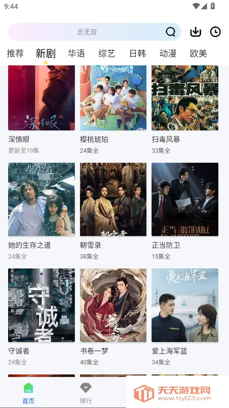 ɭ����Ƶapp�ٷ��������°�