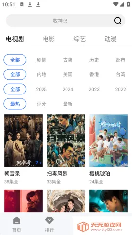 ɭ����Ƶapp�ٷ��������°�v1.0.0 ��׿���ͼ3