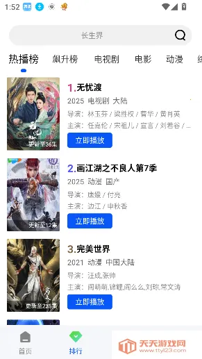 ɭ����Ƶapp�ٷ��������°�v1.0.0 ��׿���ͼ4