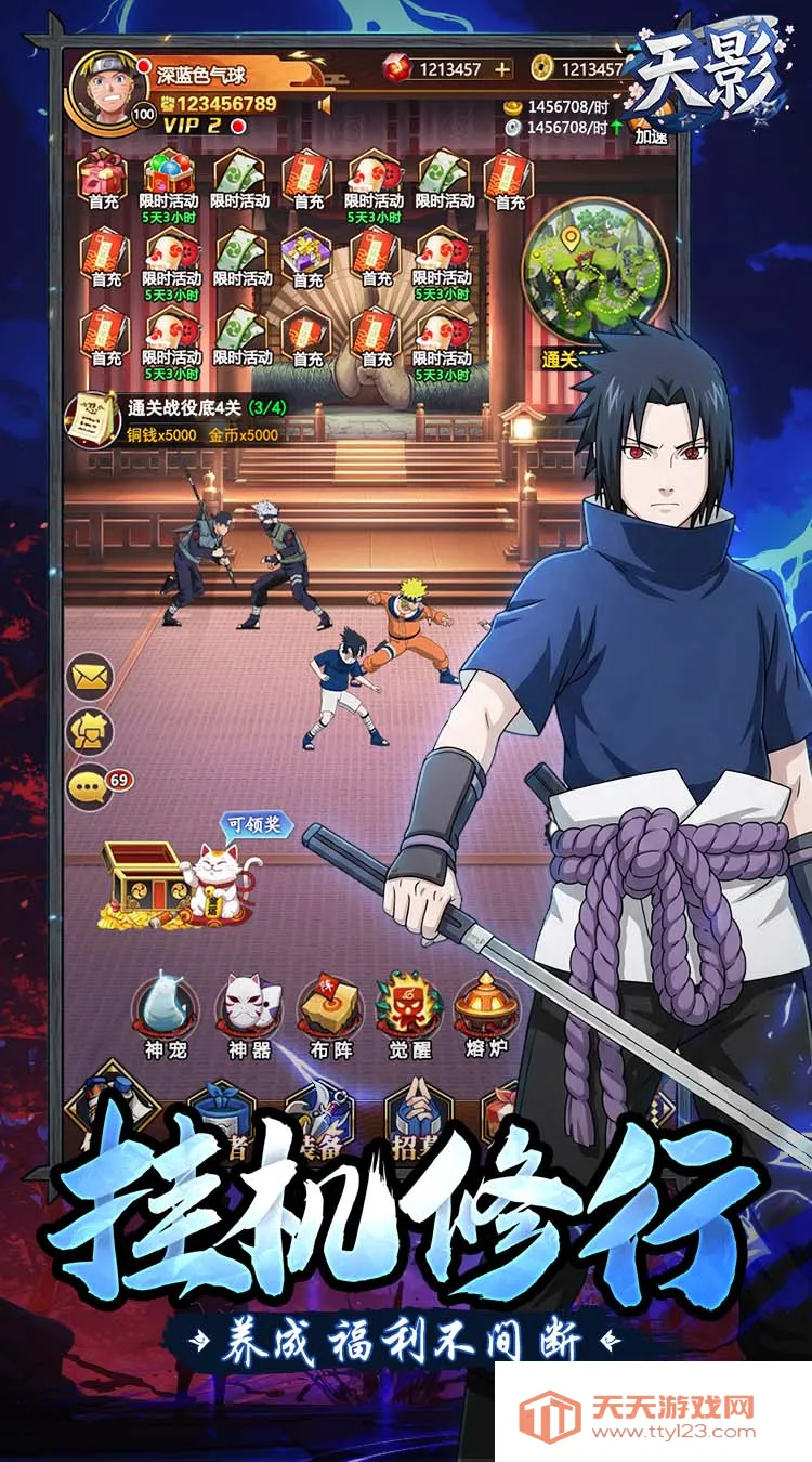 天影安卓版手机版v2.0 手机版截图2