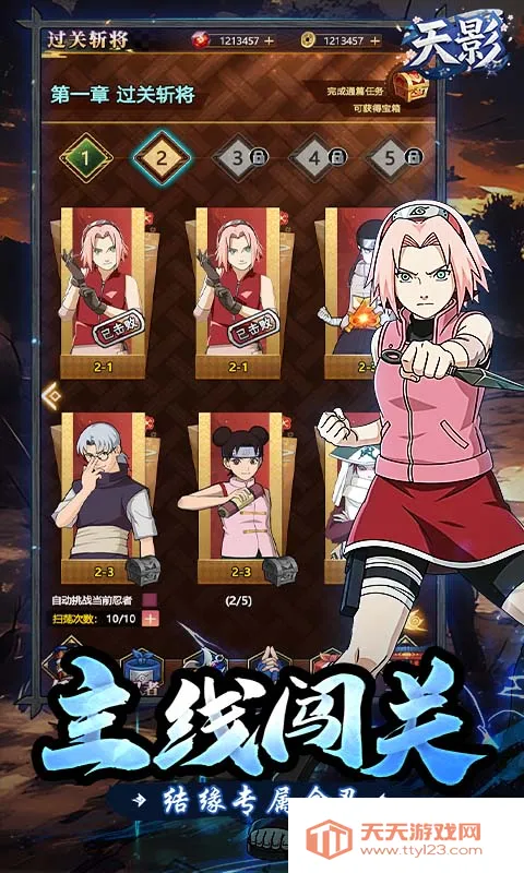 天影安卓版手机版v2.0 手机版截图0