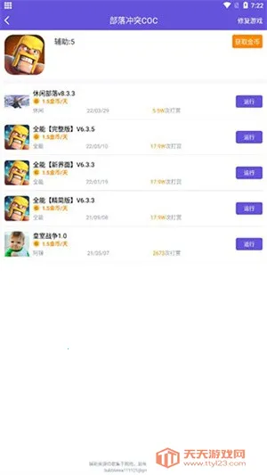 �������ֹٷ�����v1.3.8 ��׿���ͼ4