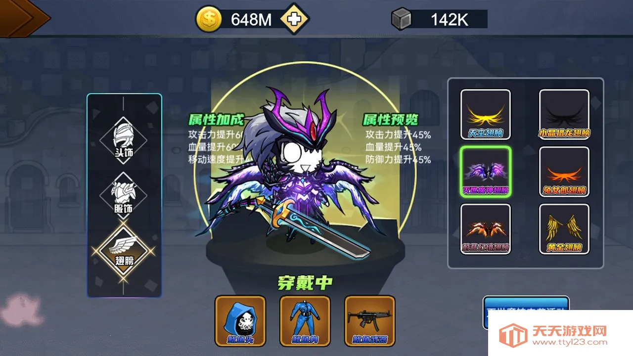 勇士征程下载v1.1.0 安卓版截图3