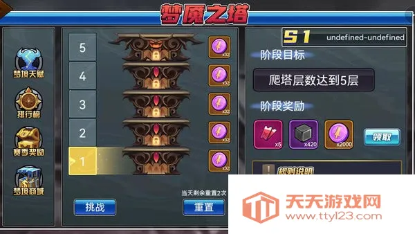 勇士征程下载v1.1.0 安卓版截图4