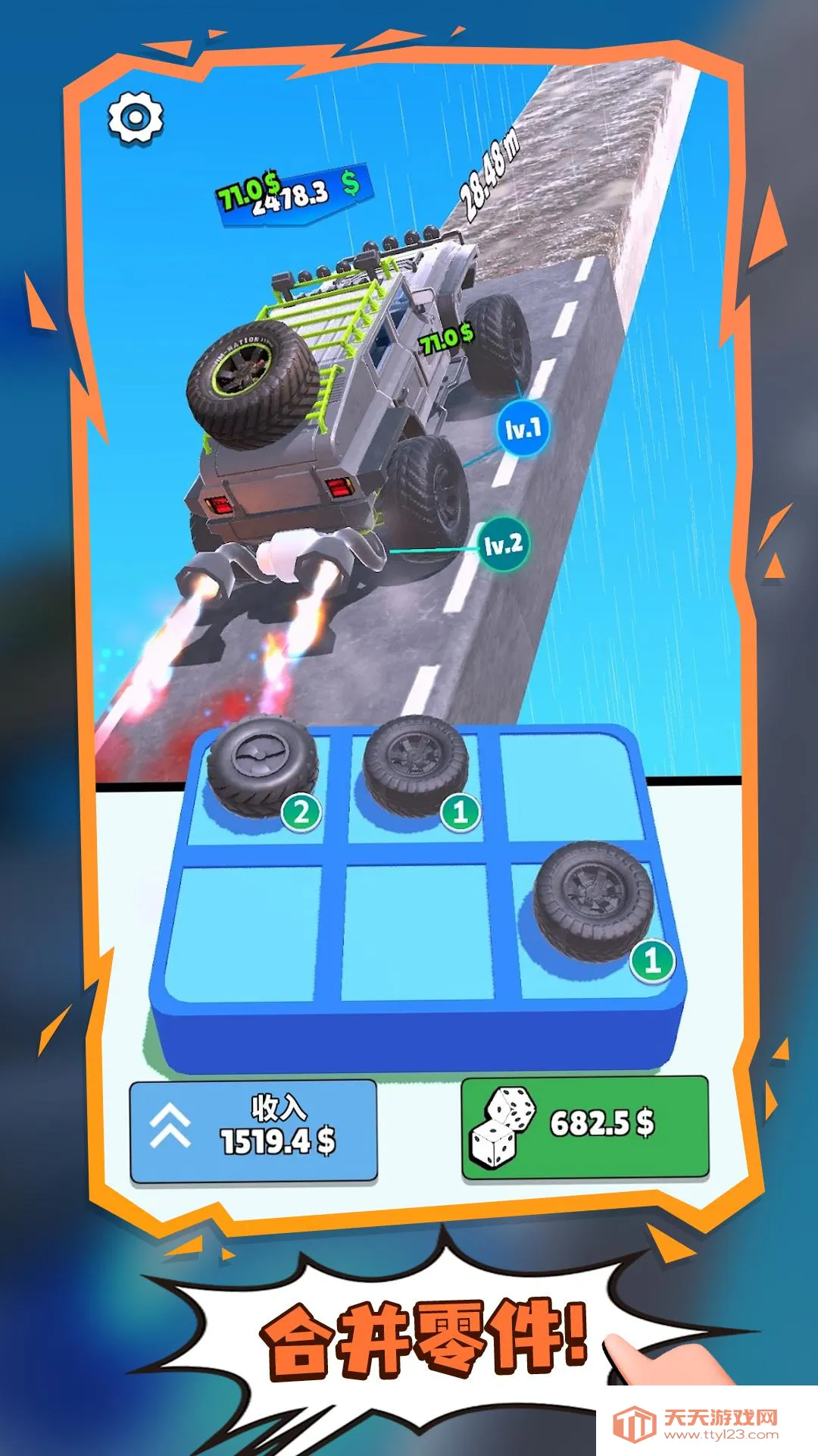 疯狂的赛车v4.1 免费版截图3