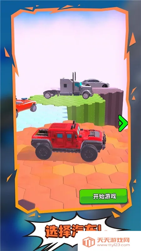 疯狂的赛车v4.1 免费版截图1