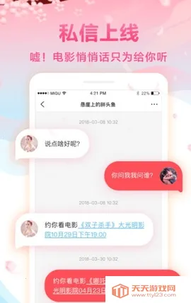 咪咕影院v5.0.16 手机版截图4