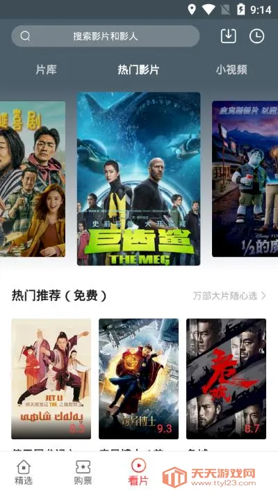 咪咕影院v5.0.16 手机版截图1