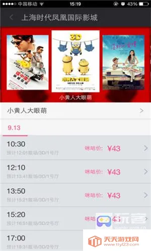 咪咕影院 咪咕影院