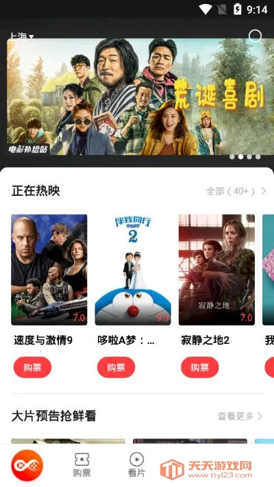 咪咕影院v5.0.16 手机版截图2