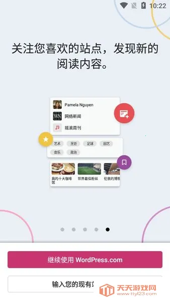 wordpress建站最新手机版v26.2 安卓版截图0