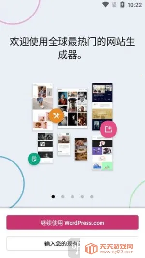 wordpress建站最新手机版 wordpress建站最新手机版