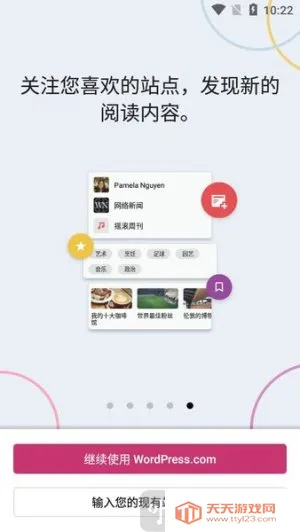 wordpress建站最新手机版 wordpress建站最新手机版