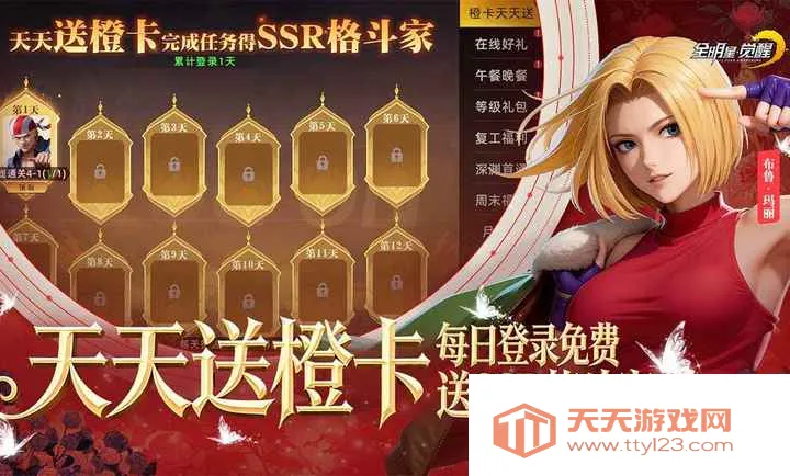 ȫ���Ǿ���-�����ѡ2026���°汾v1.0.0.1 �ٷ������ͼ1