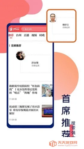 ̨������2026�ٷ�����v8.0.0 �ٷ������ͼ1