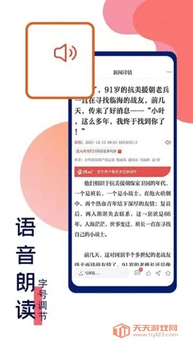 ̨������2026�ٷ�����v8.0.0 �ٷ������ͼ0