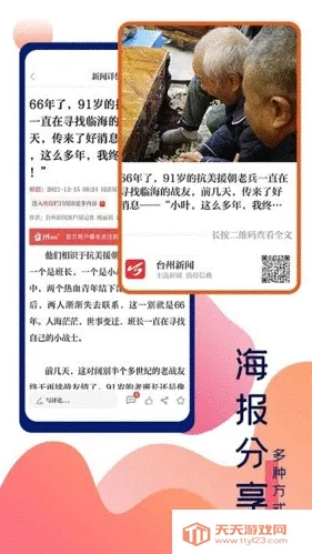 ̨������2026�ٷ�����v8.0.0 �ٷ������ͼ3