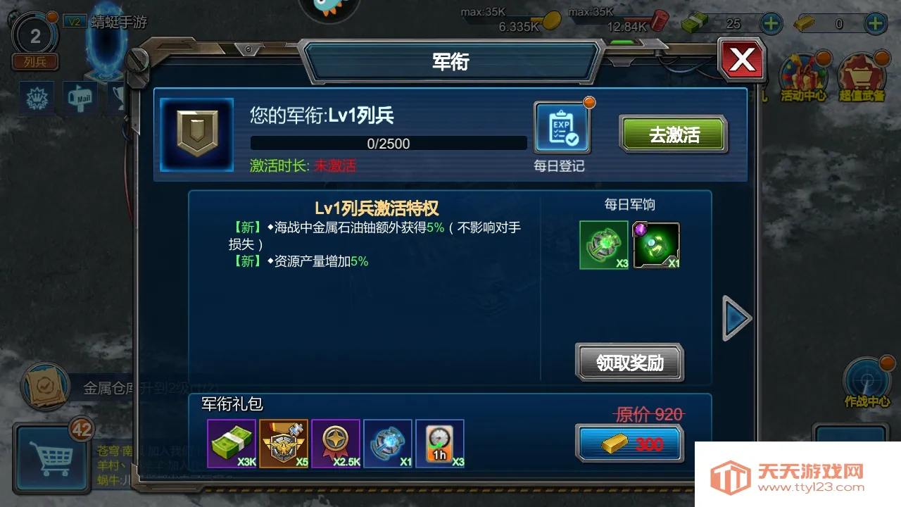 战警大国崛起2026下载安装v5.0.6 安卓版截图0