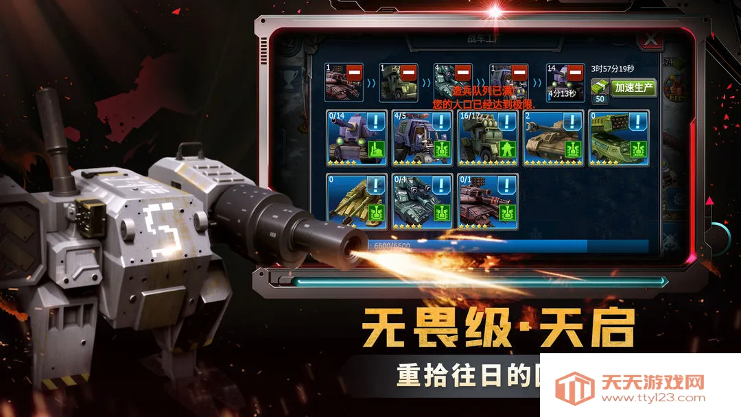 战警大国崛起2026下载安装v5.0.6 安卓版截图2