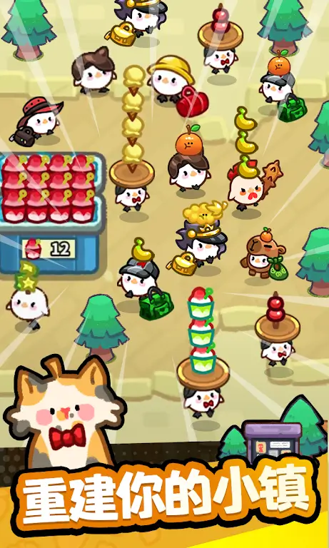 ˮ����̣������̵�2026���ذ�װv1.0.12 ��׿���ͼ1