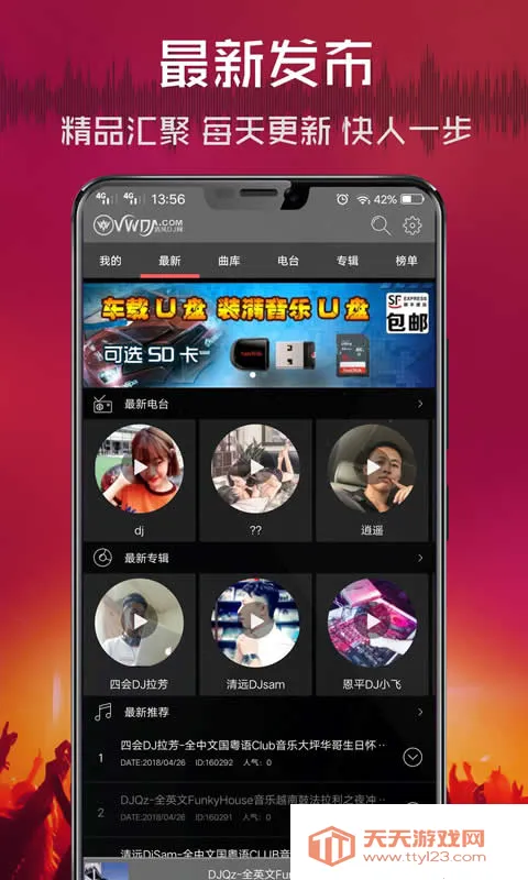���dj���������v2.9.39 �ٷ������ͼ0
