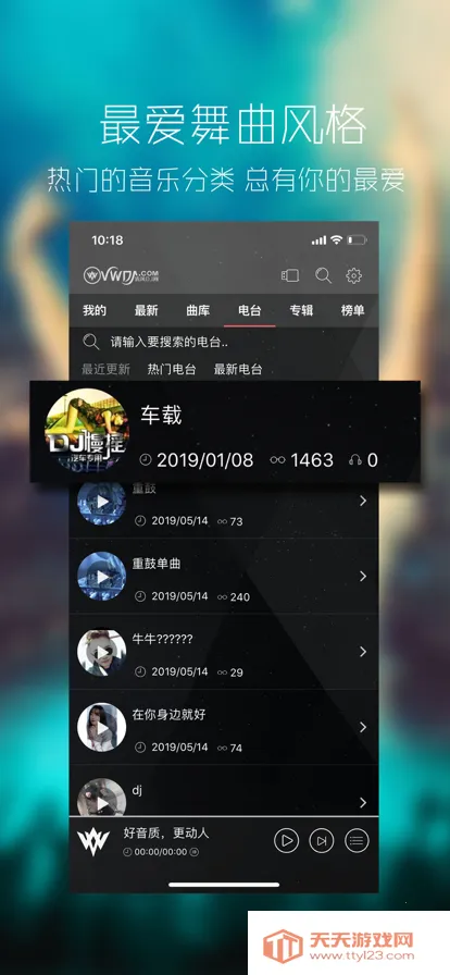 ���dj���������v2.9.39 �ٷ������ͼ2