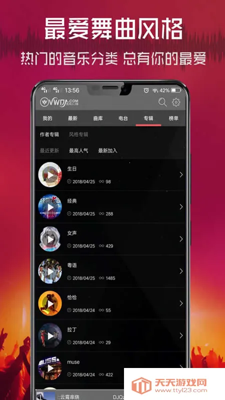 ���dj���������v2.9.39 �ٷ������ͼ1