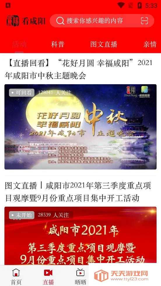 ������v1.0 ��׿���ͼ2