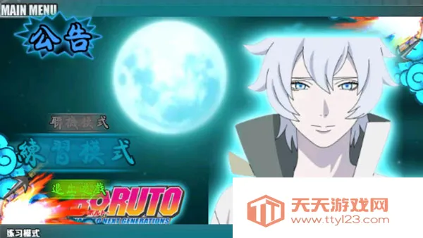 火影战记博人传大筒木舍v1.5 官方正版截图0