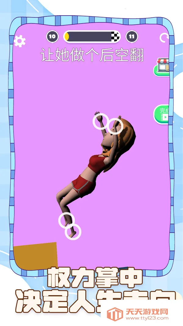 坑爹的脑洞v1.0.1 安卓版截图2