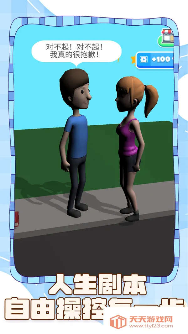 坑爹的脑洞v1.0.1 安卓版截图1