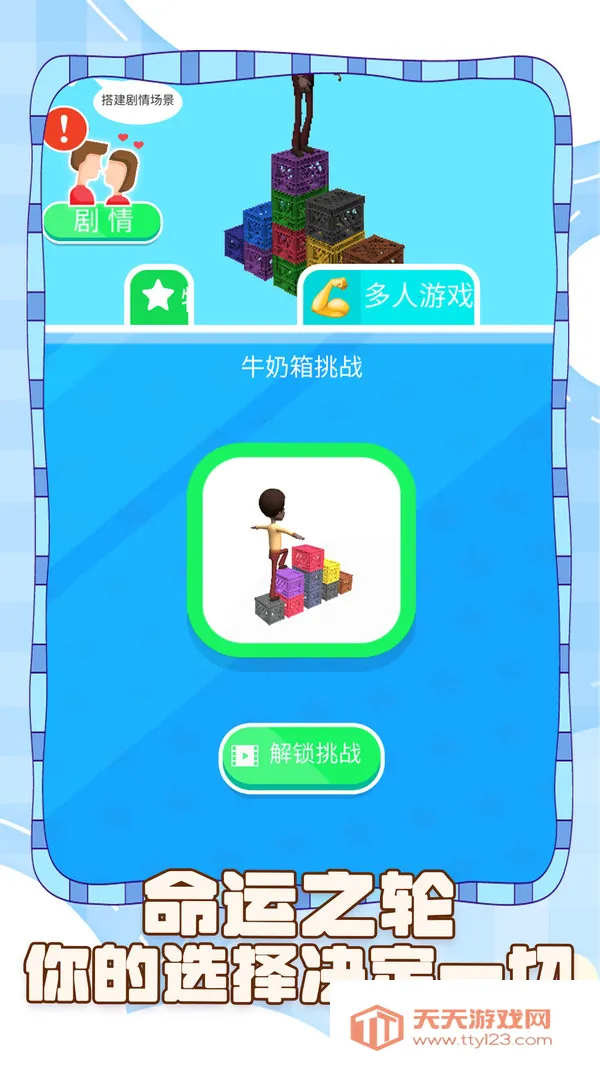 坑爹的脑洞v1.0.1 安卓版截图0