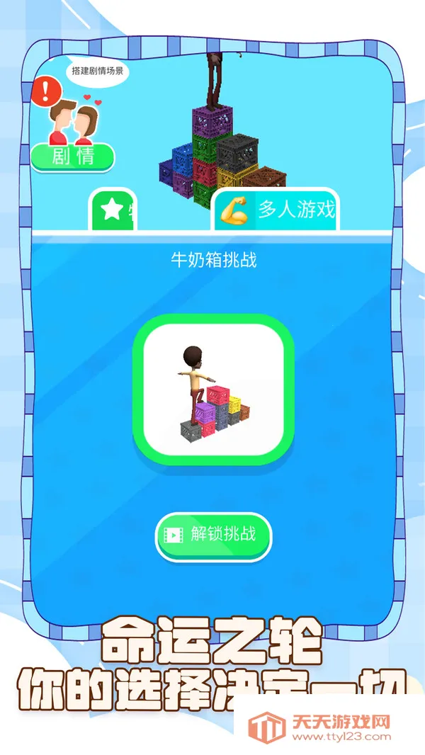 坑爹的脑洞v1.0.1 安卓版截图3