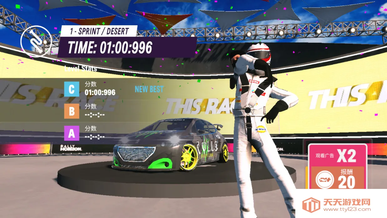 拉力地平线汉化版无限金币v0.2.0 手机版截图1