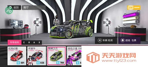 拉力地平线汉化版无限金币v0.2.0 手机版截图2