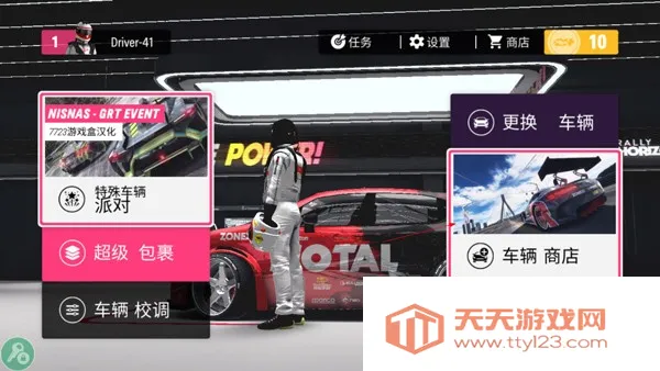 拉力地平线汉化版无限金币 拉力地平线汉化版无限金币