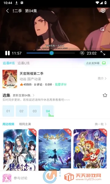 ������԰v6.1.1 �ֻ����ͼ0